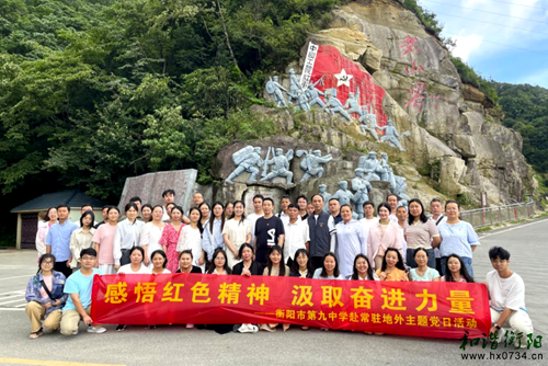 衡阳市九中：感悟红色精神，汲取奋进力量